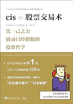 cis股票交易术