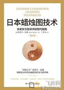 日本蜡烛图技术