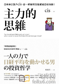 主力的思维