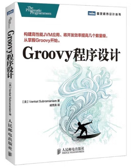 Groovy程序设计